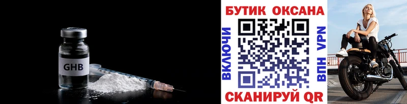 Купить где  Краснокамск  Бутират оксана 
