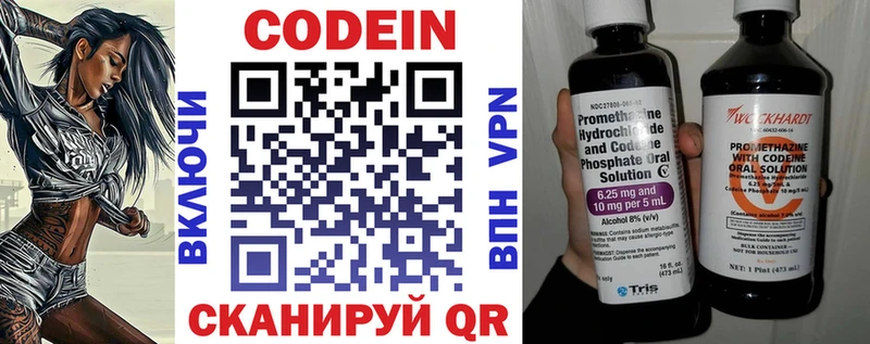 Кодеин напиток Lean (лин)  Купить  Краснокамск 