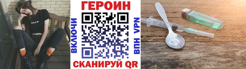 Героин хмурый  Купить где  Краснокамск 