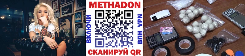 Купить где Краснокамск Метадон VHQ