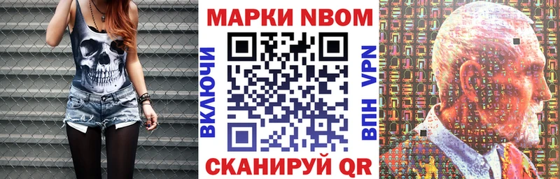 Купить где  Краснокамск  Марки NBOMe 1,8мг 