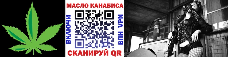 ТГК THC oil Краснокамск